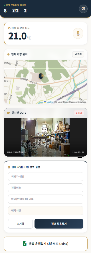 차주용 모바일 운영 대시보드